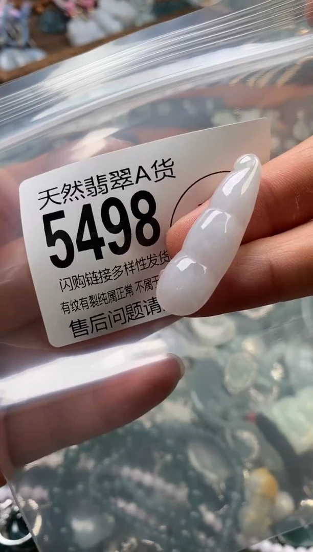 颈饰未镶嵌翡翠翡翠5498