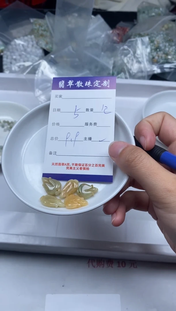 【闪购商品】翡翠颈饰未镶嵌贞城散珠批发DIY