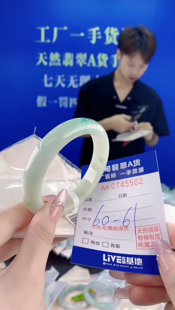 未镶嵌手镯翡翠02