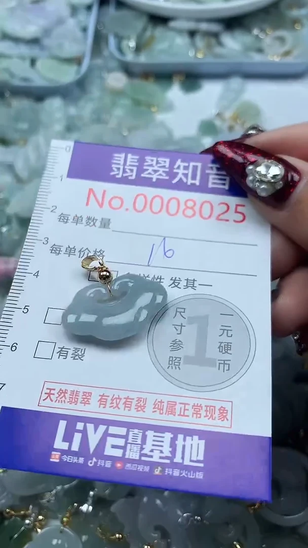 吊坠(不含链)未镶嵌翡翠8025