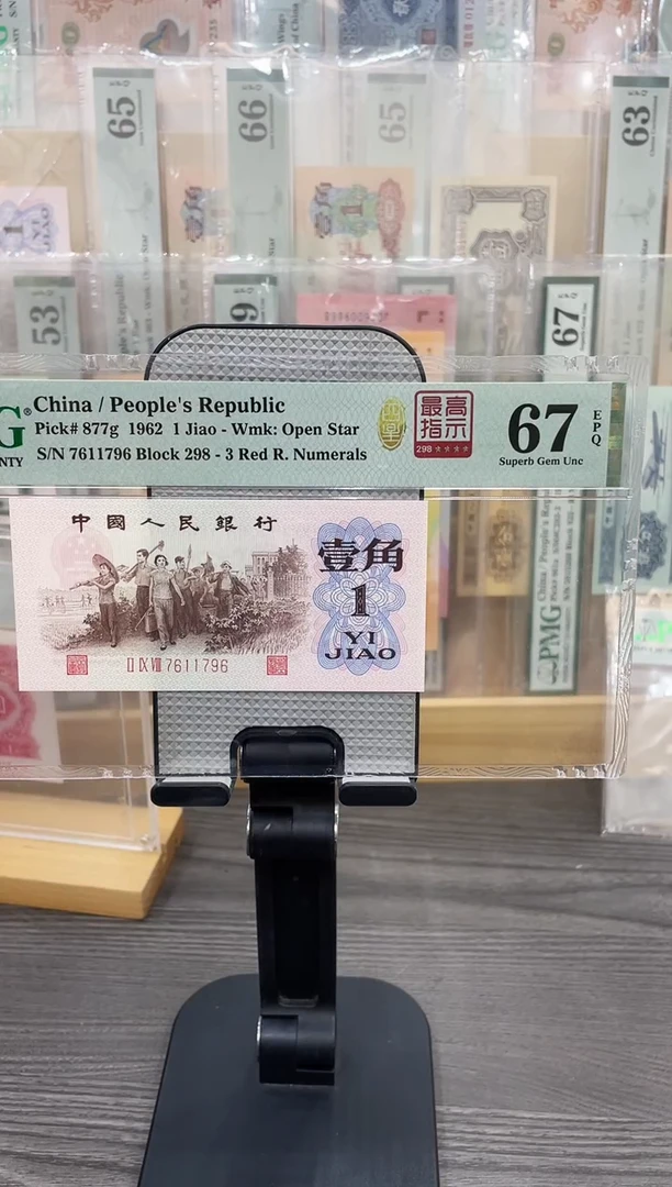 四星最高指示298冠67E无4单张号码随机