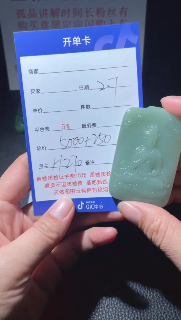 【闪购商品】和田玉挂件未镶嵌H270