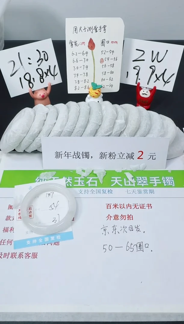 【闪购商品】石英质玉手镯未镶嵌K147-54