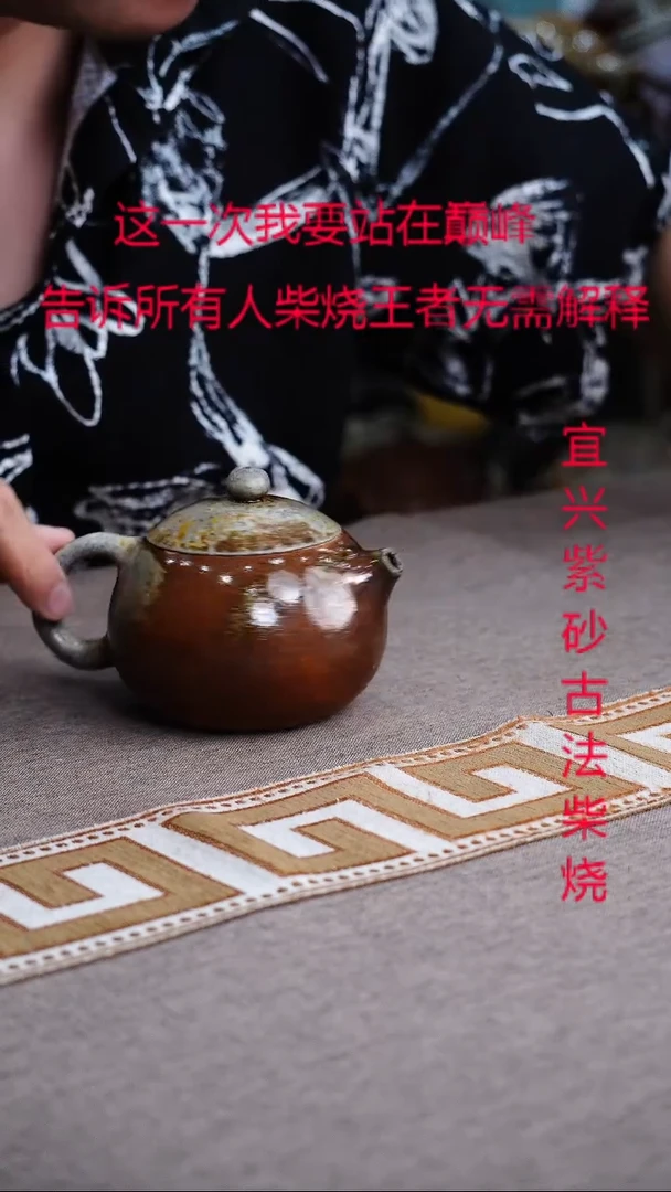 茶壶紫砂宜兴柴烧紫砂壶