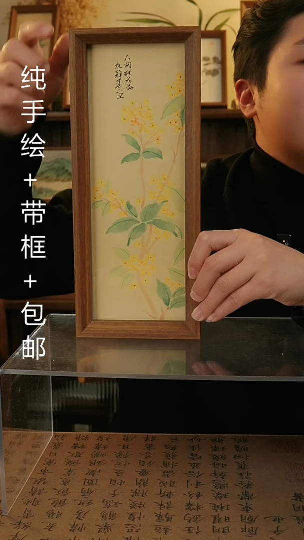 【闪购商品】国画12.5*31.5创纯手绘国画摆台