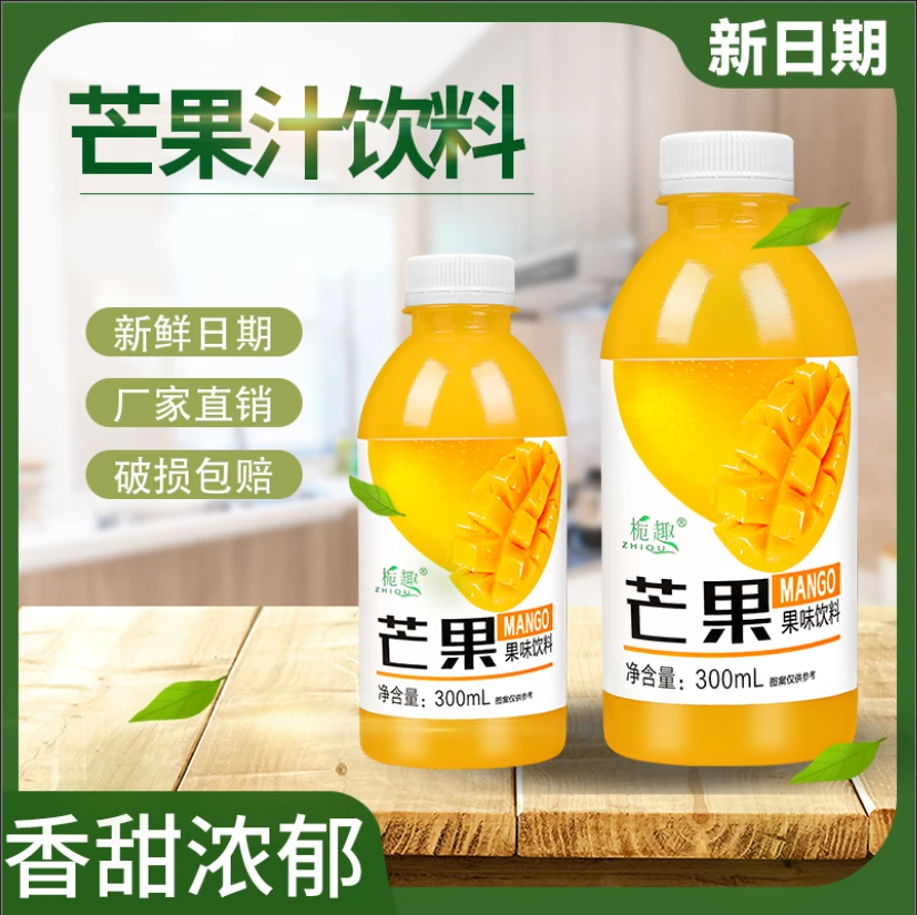 【整箱促销】清新芒果汁饮料300ml*6瓶装新日期活动大促中超值福利