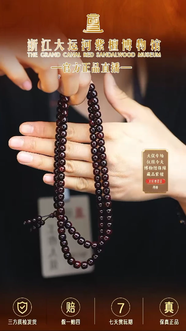 小叶紫檀手串/手链6*7*108黑飘红老型珠多样性发其一