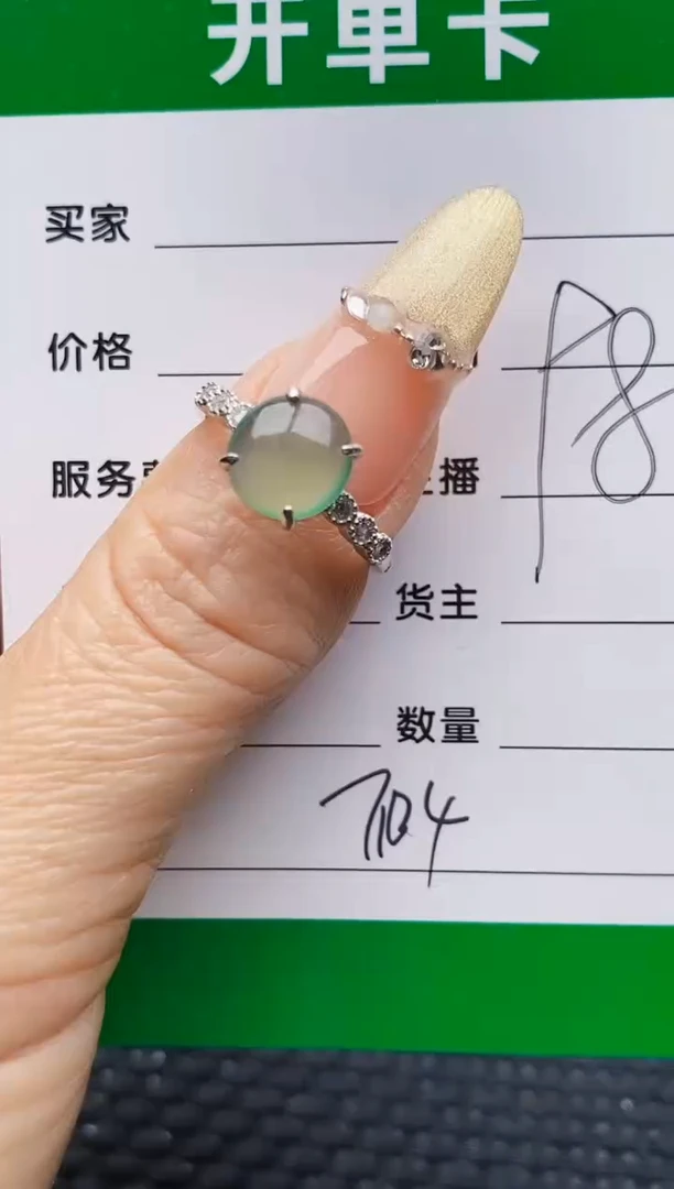 银S925镶嵌戒指翡翠7104