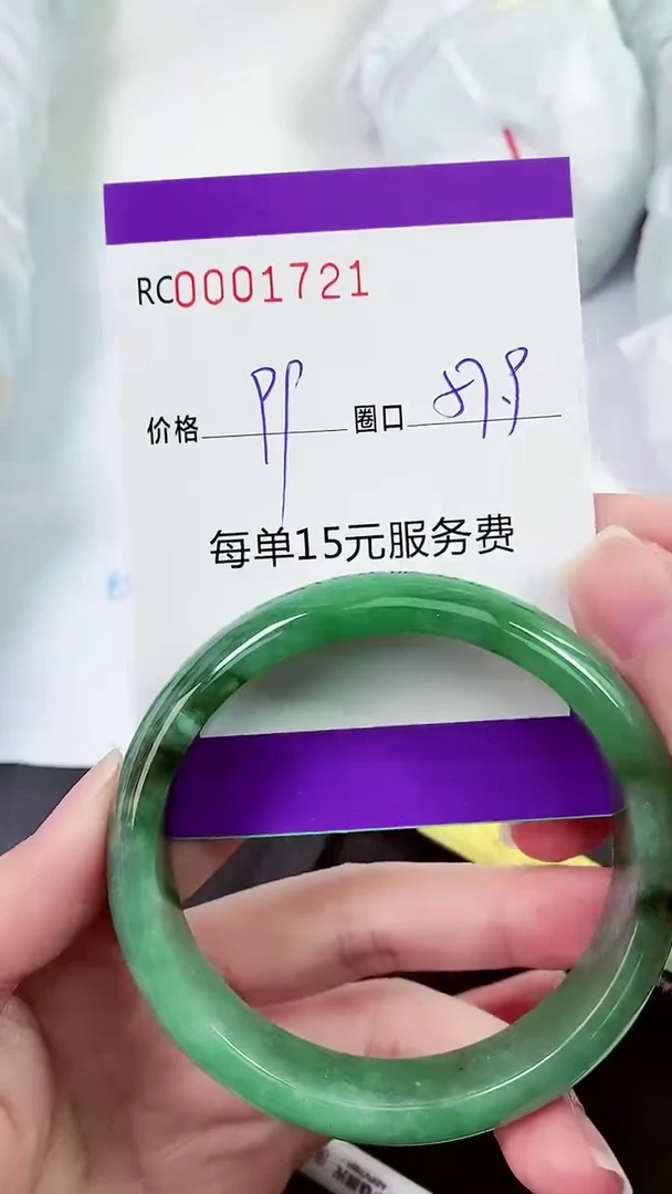 【闪购商品】翡翠手镯未镶嵌00001721