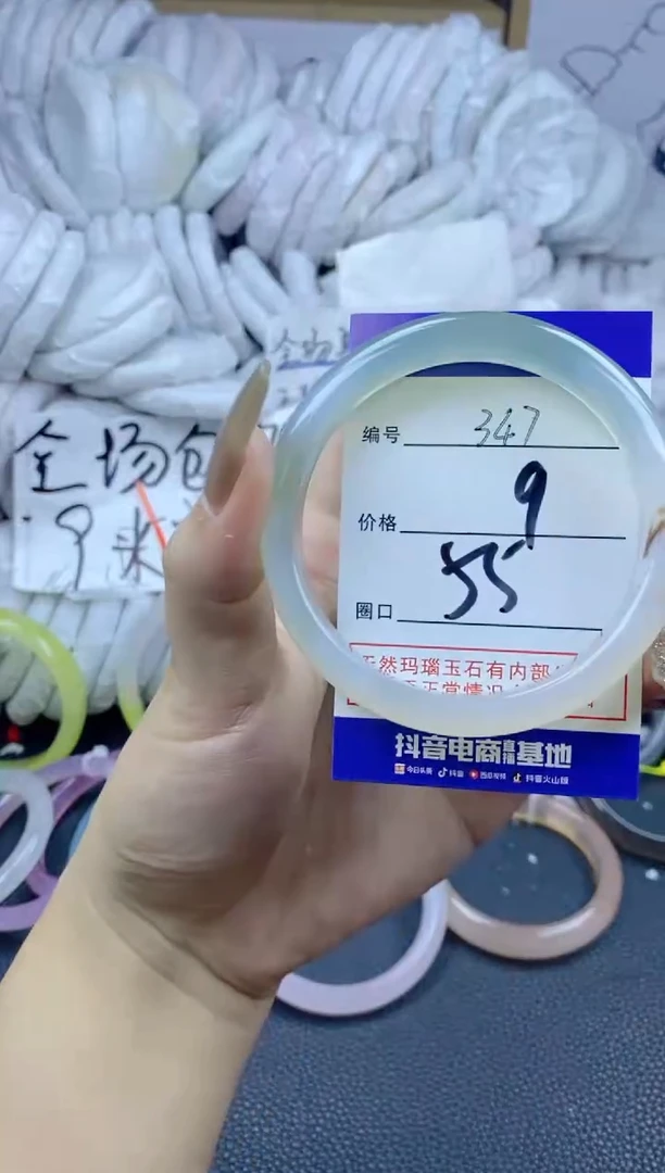 手镯玛瑙/玉髓合金347