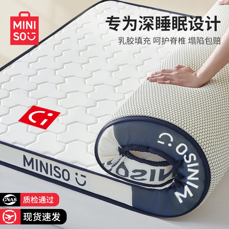 名创优品乳胶床垫遮盖物宿舍学生单人记忆棉软垫海棉褥子租房专用