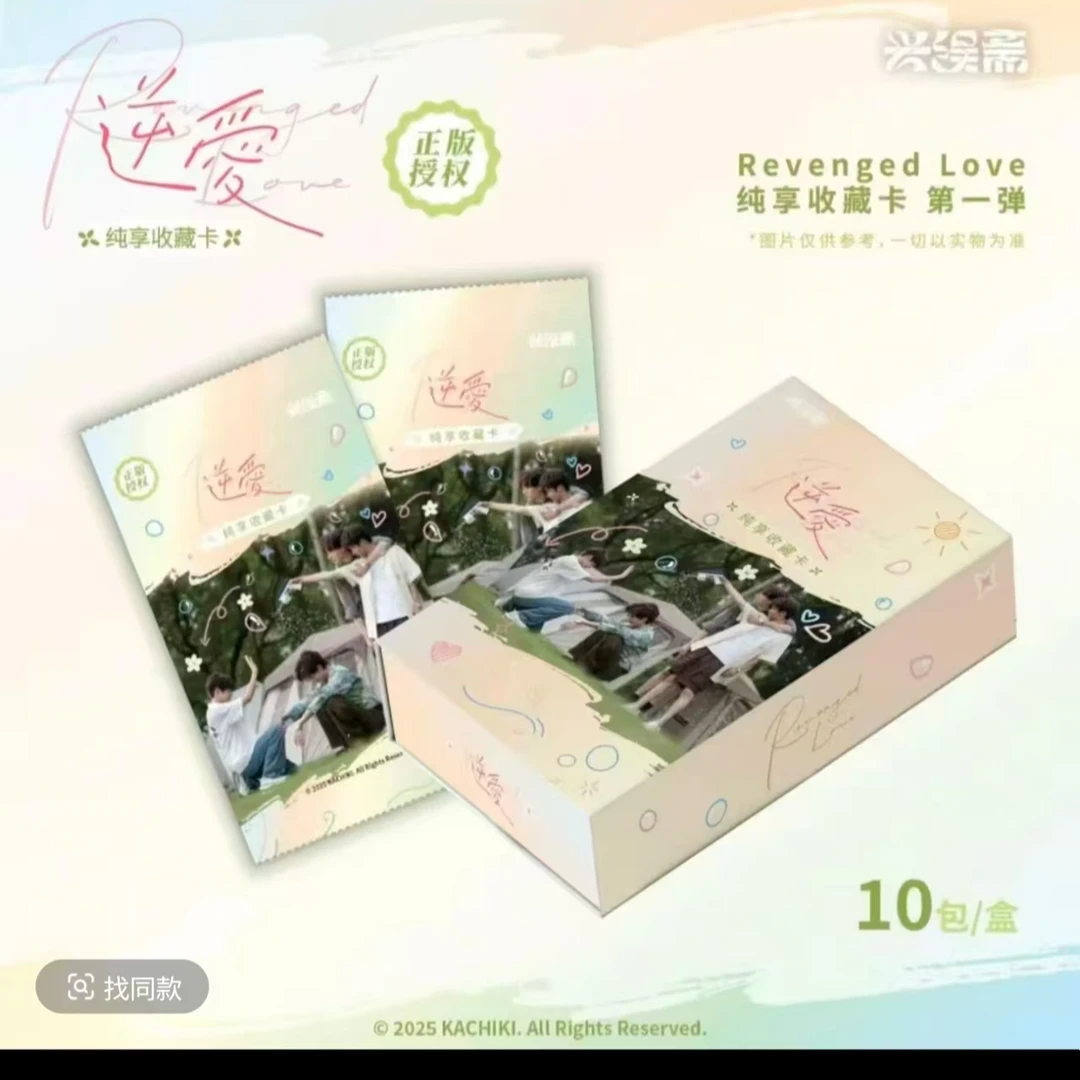 【财-拆盒】《NA》兴娱斋纯享版（默认代拆）