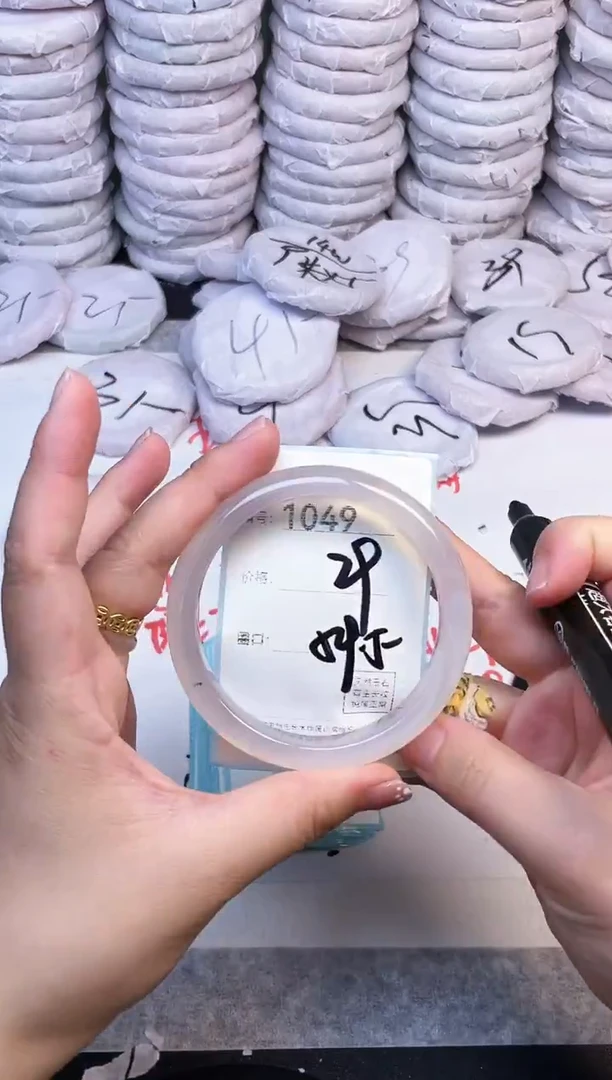 手镯玛瑙/玉髓未镶嵌1049