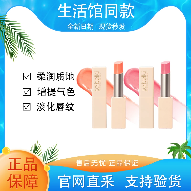 【正品保证】美乐家水贝娜亮彩焕色唇膏口红柔粉甜橘色唇部护理