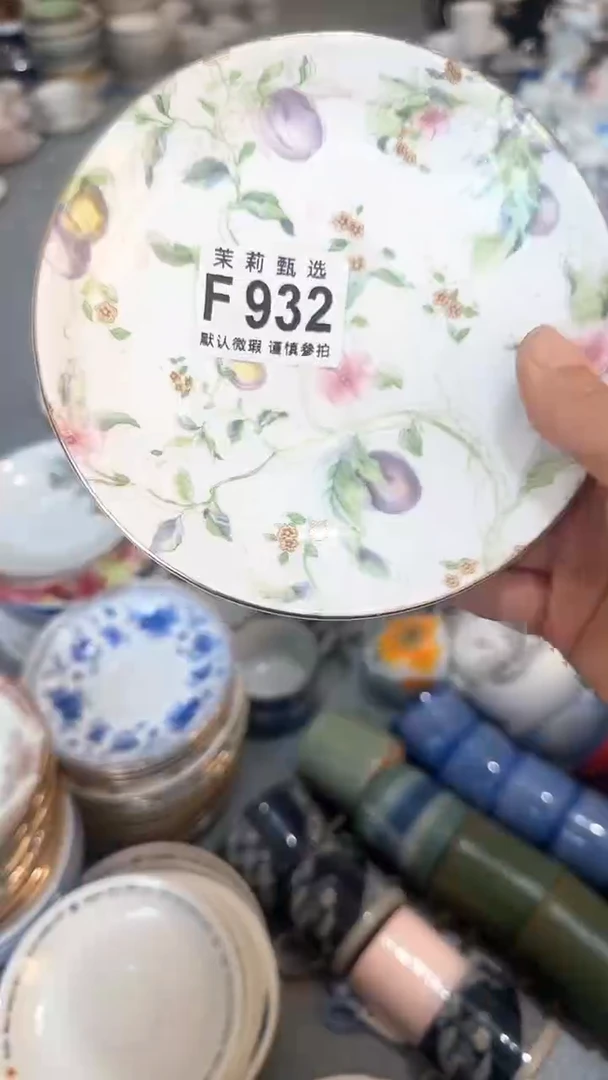 【闪购商品】茉莉甄选壹号商品932