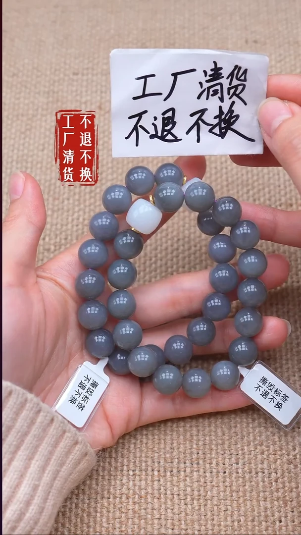 未镶嵌手链和田玉35【不退不换】多样性发其一纹裂