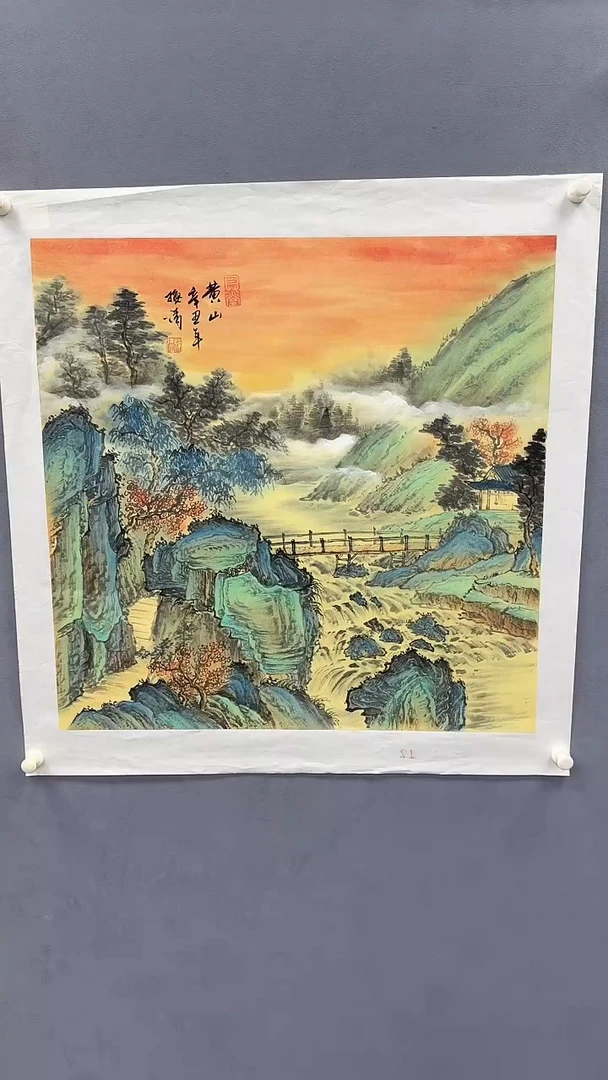 国画梅清绘画4pc山水画集封面