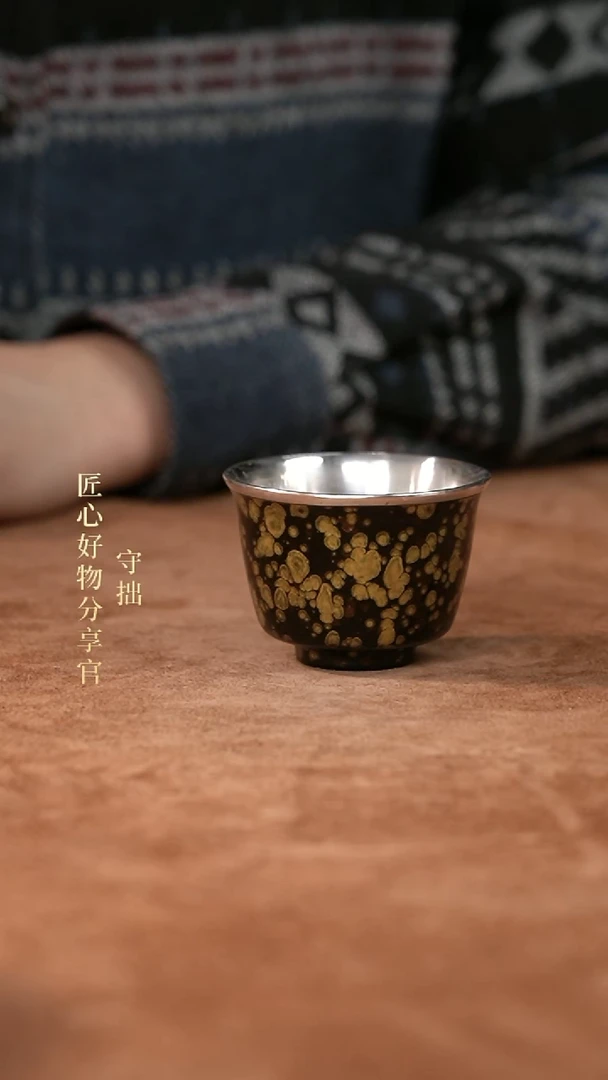 禅**南中号大漆包银杯