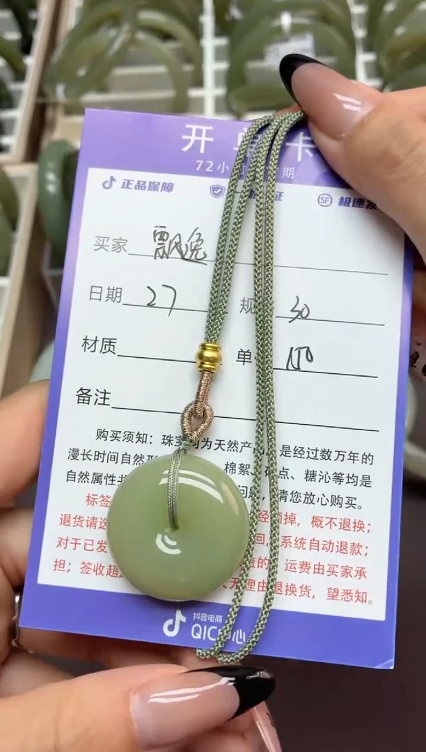 颈饰未镶嵌和田玉飘*平安扣 微棉微色差
