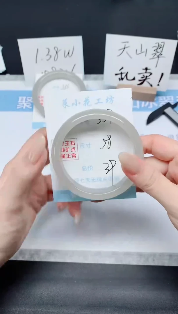 石英质玉手镯未镶嵌K337-58