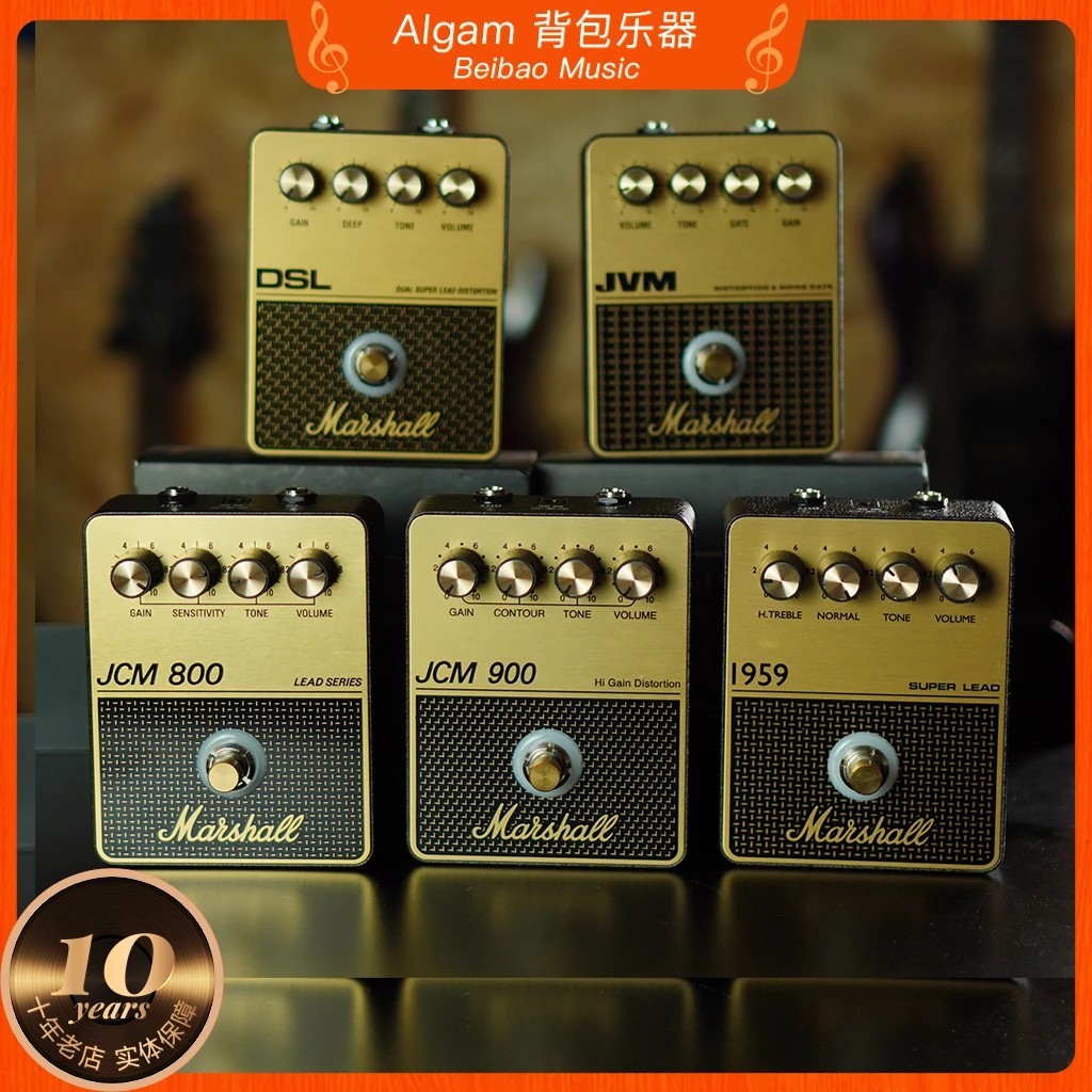 【艾鸽algam国行】英国经典JCM800/900/JVM/1959/DSL过载单块效果器
