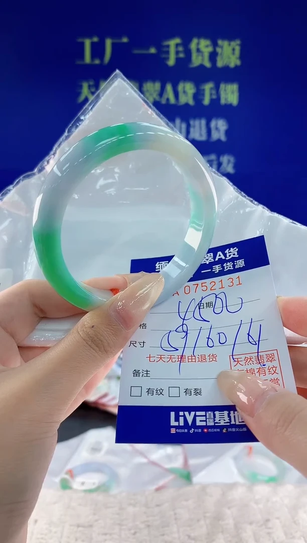 未镶嵌手镯翡翠31天然翡翠A货