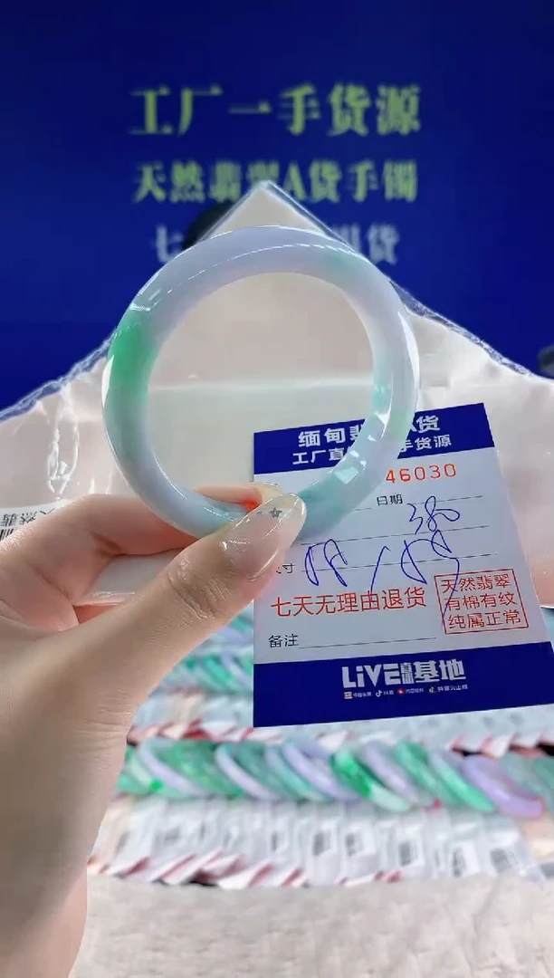 未镶嵌手镯翡翠30