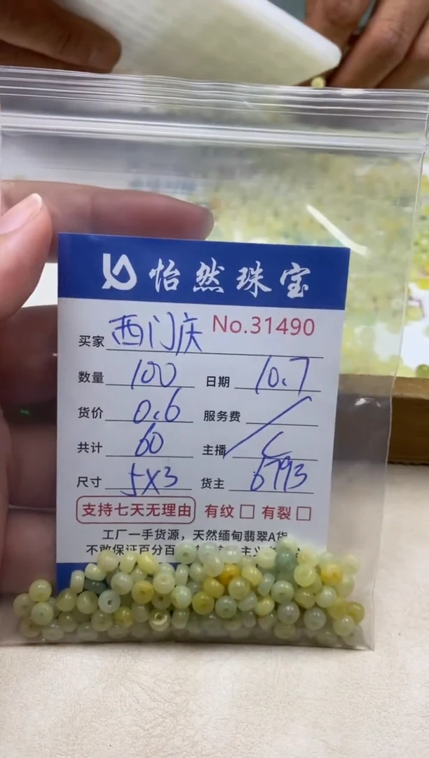 未镶嵌手链翡翠西****S单:31490