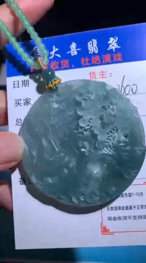 未镶嵌定制翡翠毛货-不退不换