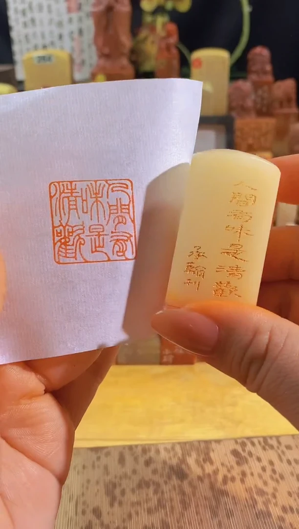 昌化石印石人间有味是清欢2.5有库存-0852