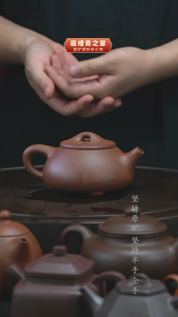 茶壶紫砂清水泥石瓢半手工260cc