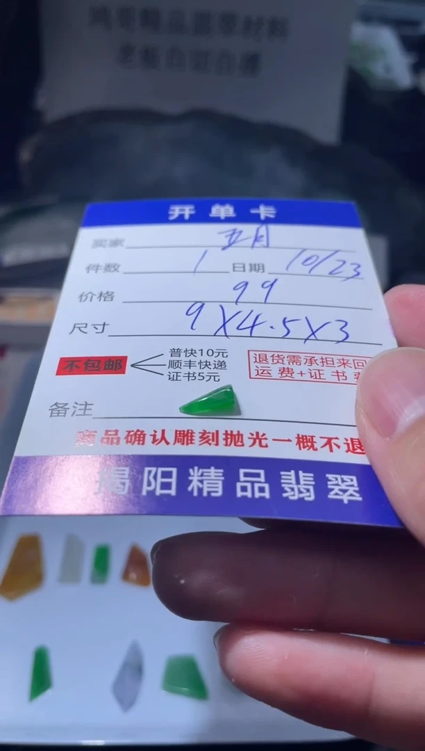 未镶嵌定制翡翠五*翡翠边角料