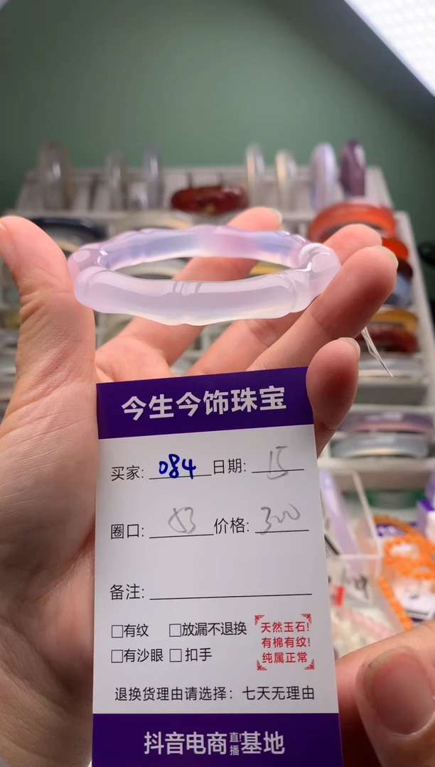 玛瑙/玉髓手镯未镶嵌084