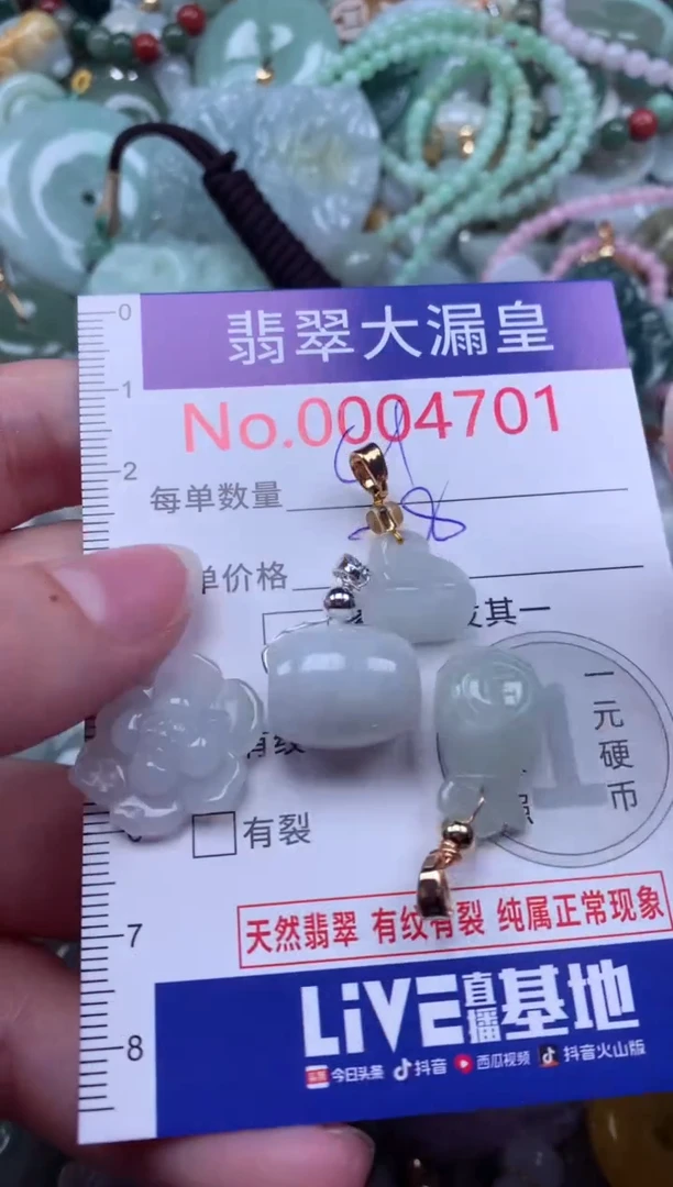 翡翠未镶嵌吊坠(不含链)4701