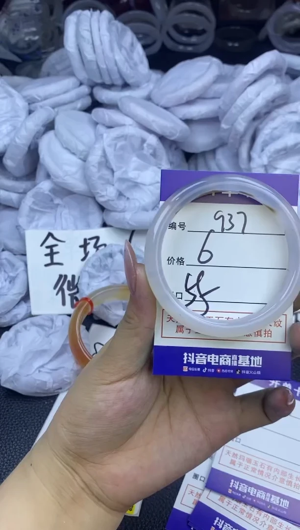 玛瑙/玉髓手镯未镶嵌937