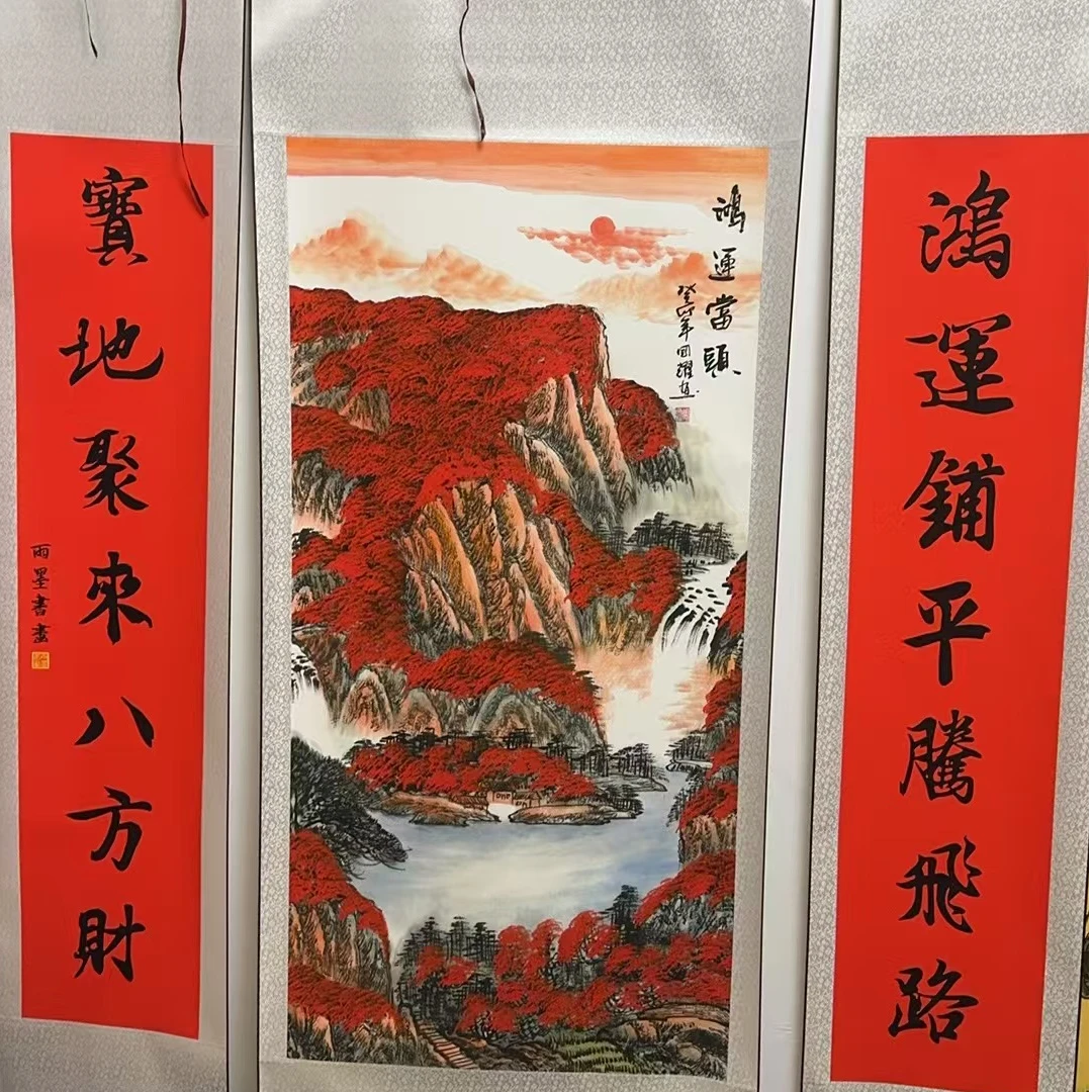 新三联中堂画，鸿运铺平腾飞路，宝地聚来八方财