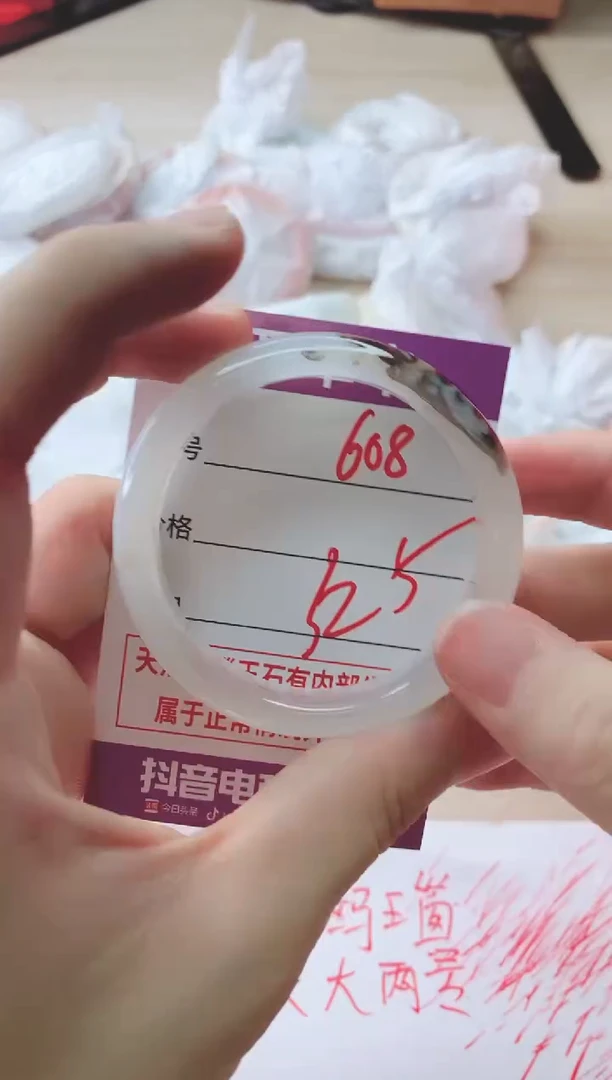 玛瑙/玉髓手镯未镶嵌608