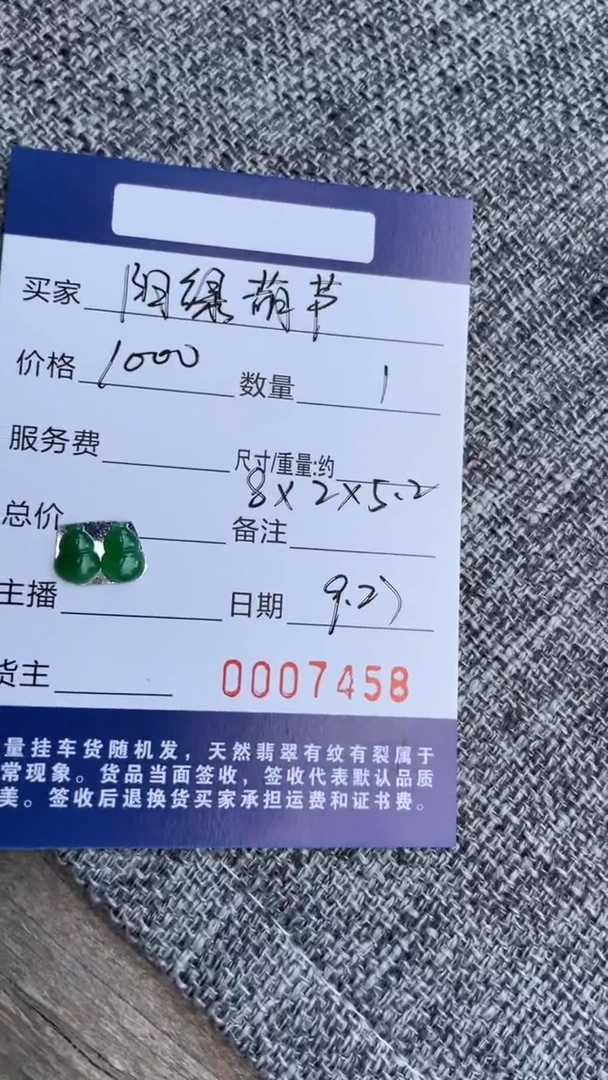 未镶嵌挂件翡翠葫芦裸石一对