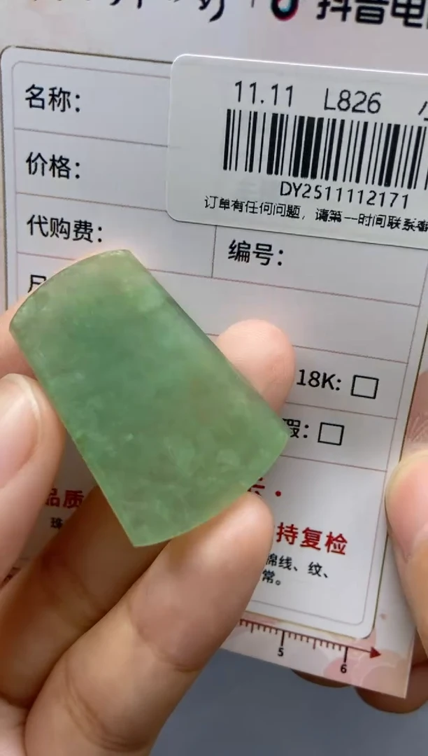 未镶嵌定制翡翠天然翡翠A货170