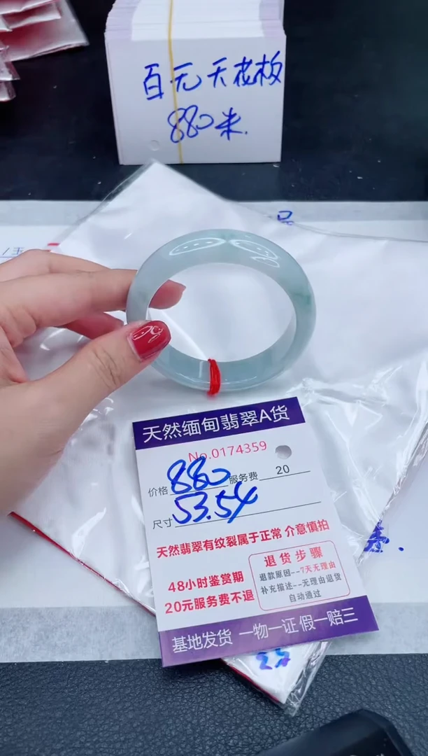未镶嵌手镯翡翠880.00