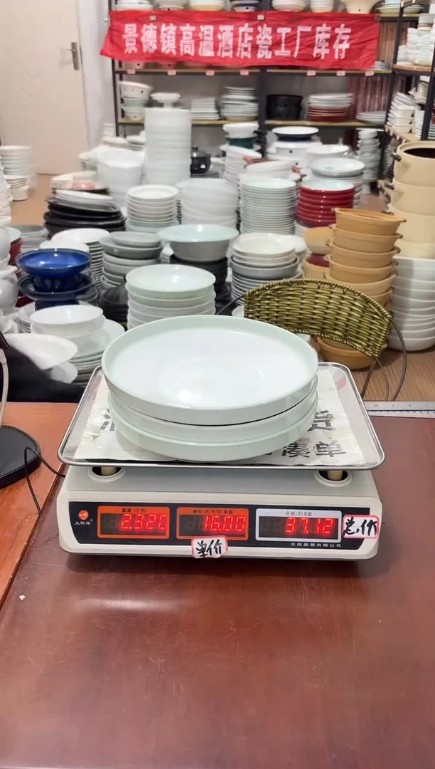 盘129号链接景德镇高温酒店瓷工厂库存
