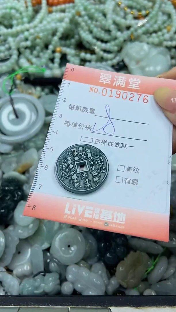 颈饰未镶嵌翡翠闪购0190276