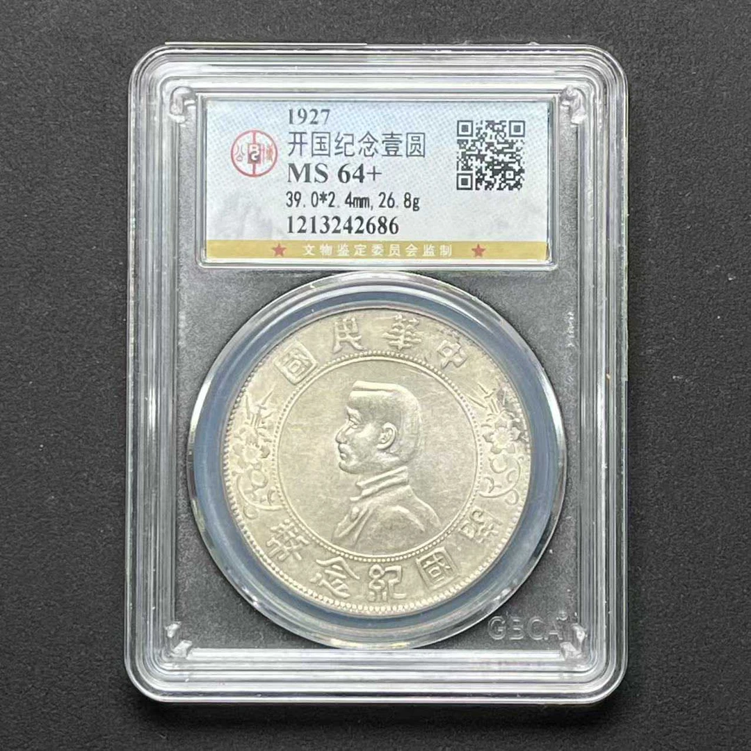 L42 公博评级 小头壹元 MS64+ 1213242686 L