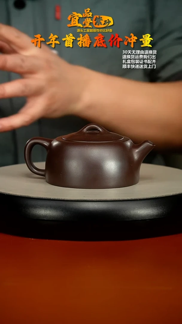 【闪购商品】紫砂茶壶徐忠清赤龙血天际220cc