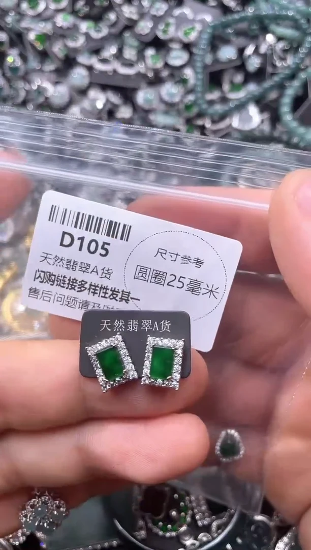 翡翠未镶嵌颈饰D105耳钉