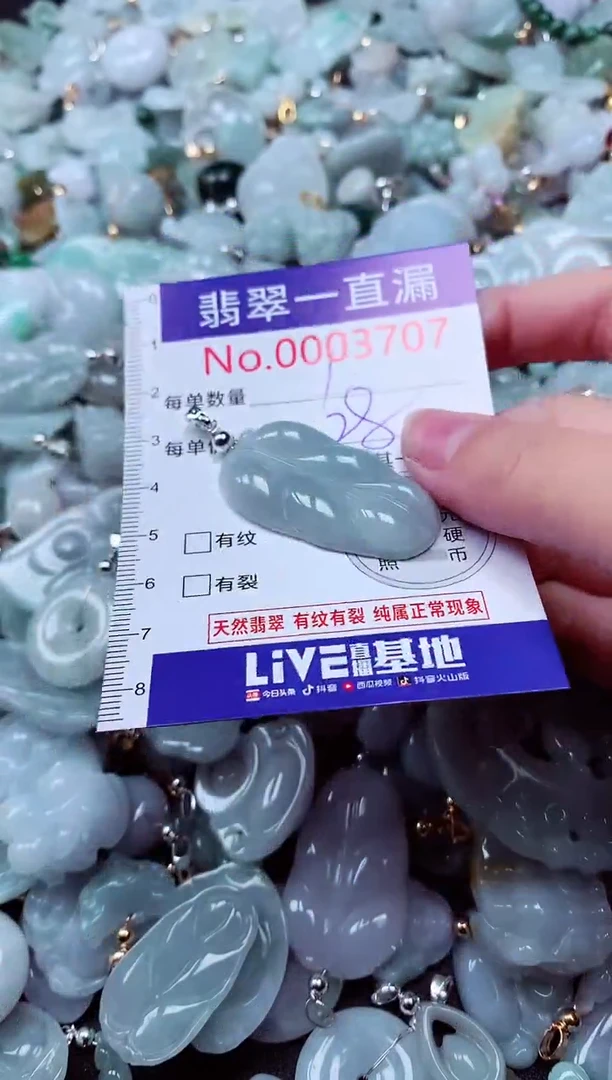 吊坠(不含链)未镶嵌翡翠3707
