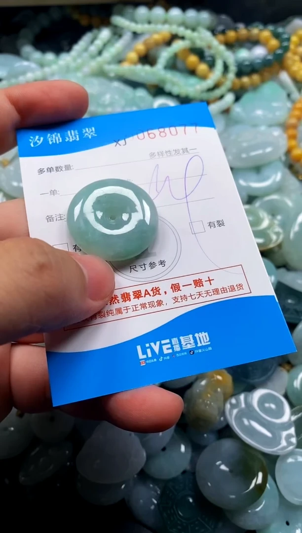 颈饰未镶嵌翡翠闪购商品0068077