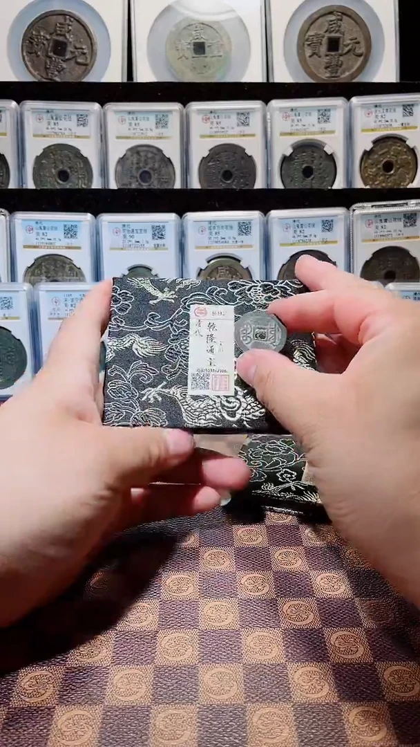 铜A603星风国标锦盒乾隆通宝90/92分川
