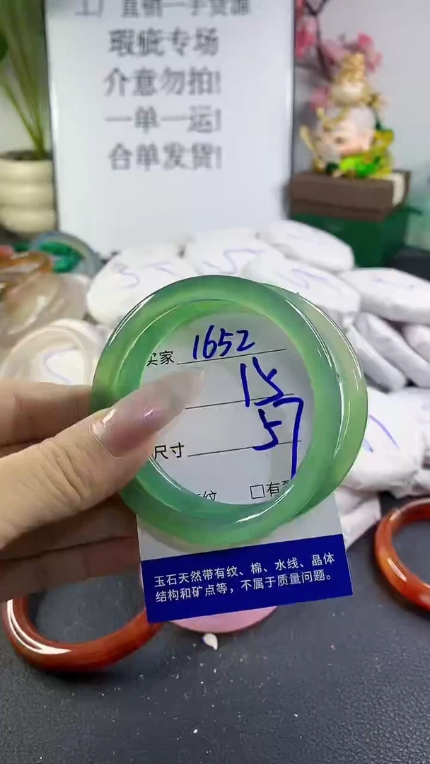手镯玛瑙/玉髓未镶嵌1652