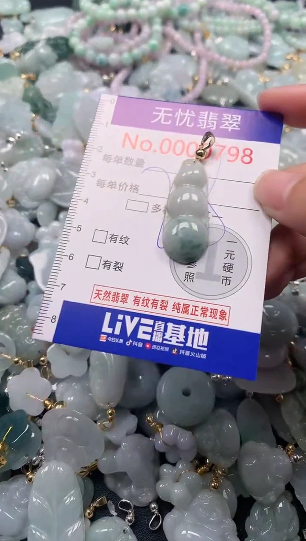 吊坠(不含链)未镶嵌翡翠798